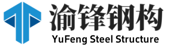 上海渝锋建设工程有限公司